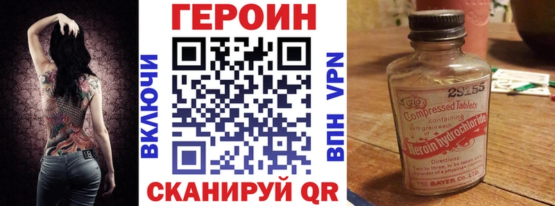 ГЕРОИН белый  Шумерля 