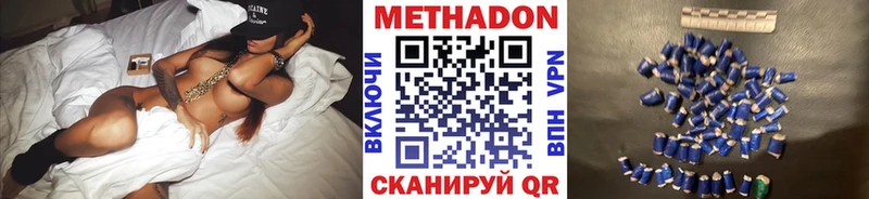 МЕТАДОН кристалл  Шумерля 